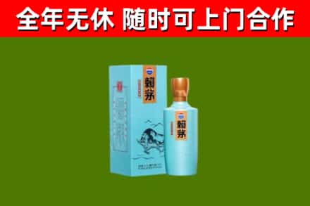 马鞍山市烟酒回收纪念赖茅.jpg