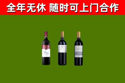 马鞍山市烟酒回收拉菲红酒.jpg